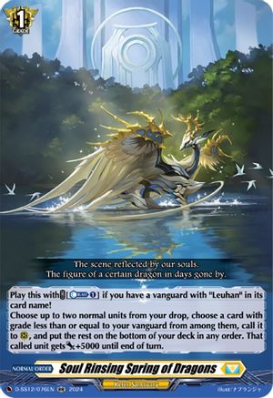 Soul Rinsing Spring of Dragons (D-SS12/076EN) - D-SS12: Triple Drive Booster