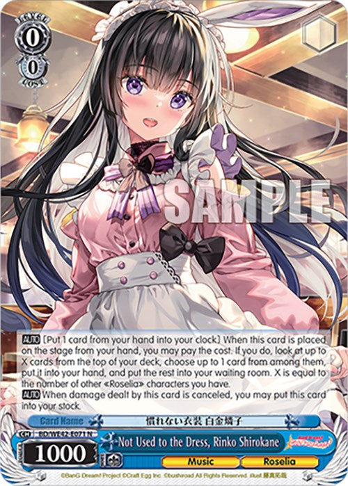 Not Used to the Dress, Rinko Shirokane [BD/WE42 - BD/WE42-E071 N]