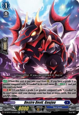 Desire Devil, Goujou [DZ-BT01 - DZ-BT01/033EN]