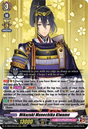 Mikazuki Munechika Kiwame [D-TB04 - D-TB04/001EN]