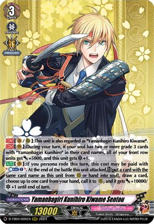 Yamanbagiri Kunihiro Kiwame Sentou [D-TB04 - D-TB04/005EN]