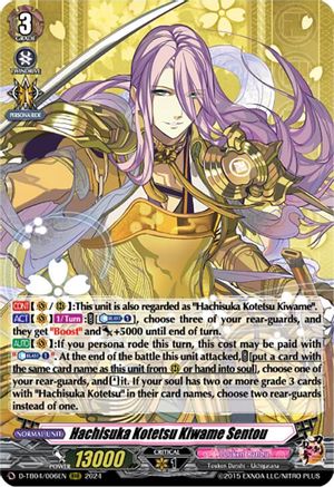 Hachisuka Kotetsu Kiwame Sentou [D-TB04 - D-TB04/006EN]
