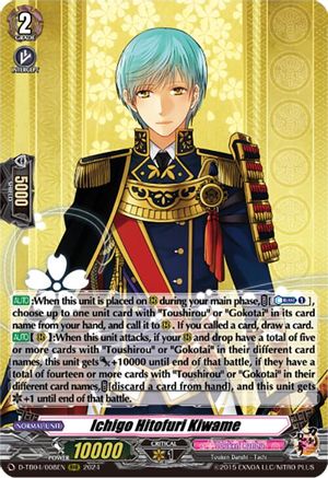 Ichigo Hitofuri Kiwame [D-TB04 - D-TB04/008EN]