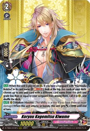 Koryuu Kagemitsu Kiwame (D-TB04/010EN) - D-TB04: Touken Ranbu ONLINE 2023