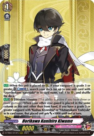 Horikawa Kunihiro Kiwame [D-TB04 - D-TB04/014EN]