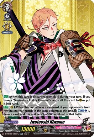 Iwatooshi Kiwame [D-TB04 - D-TB04/016EN]