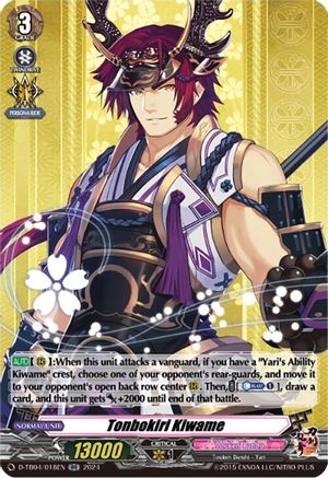 Tonbokiri Kiwame [D-TB04 - D-TB04/018EN]