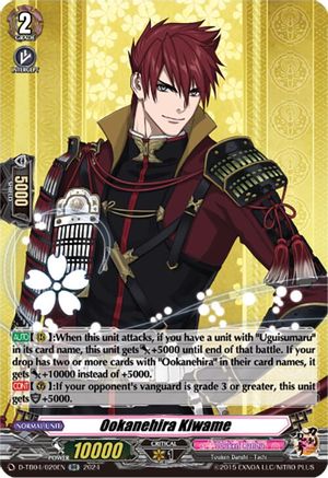 Ookanehira Kiwame [D-TB04 - D-TB04/020EN]