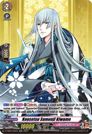 Kousetsu Samonji Kiwame [D-TB04 - D-TB04/023EN]