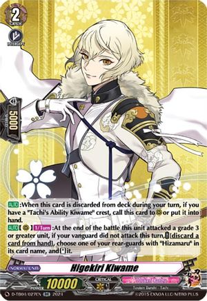 Higekiri Kiwame [D-TB04 - D-TB04/027EN]