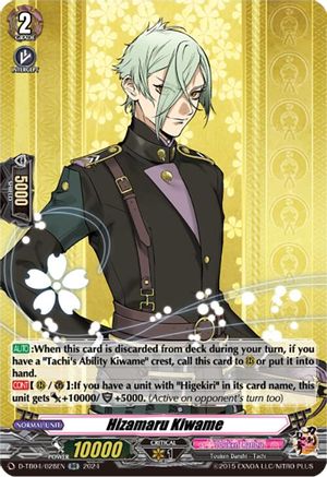 Hizamaru Kiwame [D-TB04 - D-TB04/028EN]