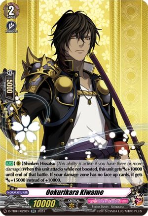 Ookurikara Kiwame [D-TB04 - D-TB04/029EN]