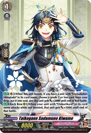 Taikogane Sadamune Kiwame [D-TB04 - D-TB04/034EN]