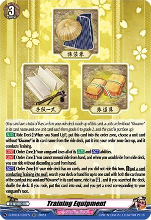 Training Equipment (D-TB04/035EN) - D-TB04: Touken Ranbu ONLINE 2023