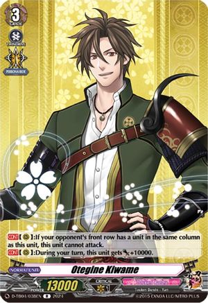 Otegine Kiwame [D-TB04 - D-TB04/038EN]