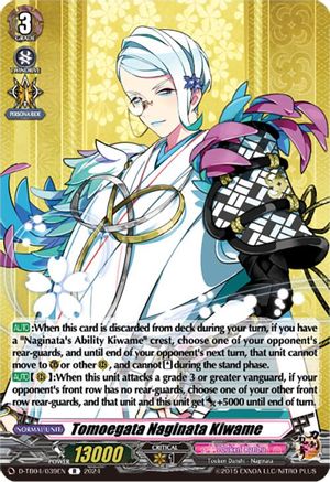 Tomoegata Naginata Kiwame [D-TB04 - D-TB04/039EN]