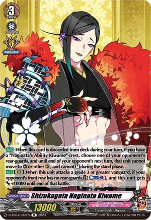 Shizukagata Naginata Kiwame [D-TB04 - D-TB04/040EN]