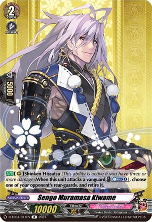 Sengo Muramasa Kiwame [D-TB04 - D-TB04/041EN]