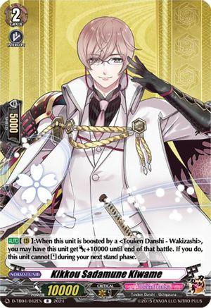 Kikkou Sadamune Kiwame [D-TB04 - D-TB04/042EN]