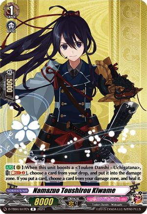 Namazuo Toushirou Kiwame [D-TB04 - D-TB04/047EN]