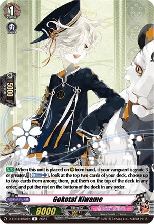Gokotai Kiwame [D-TB04 - D-TB04/050EN]