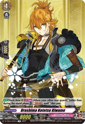 Urashima Kotetsu Kiwame [D-TB04 - D-TB04/053EN]