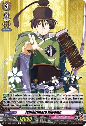 Ishikirimaru Kiwame [D-TB04 - D-TB04/059EN]