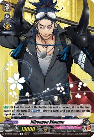 Nihongou Kiwame [D-TB04 - D-TB04/060EN]