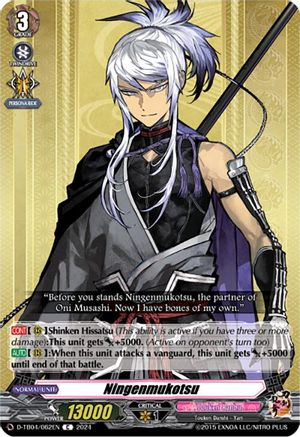Ningenmukotsu [D-TB04 - D-TB04/062EN]