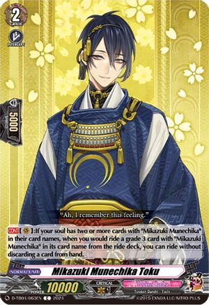 Mikazuki Munechika Toku [D-TB04 - D-TB04/063EN]