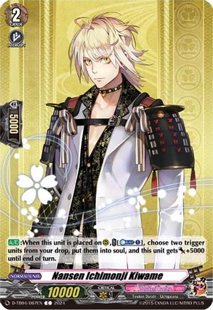 Nansen Ichimonji Kiwame [D-TB04 - D-TB04/067EN]