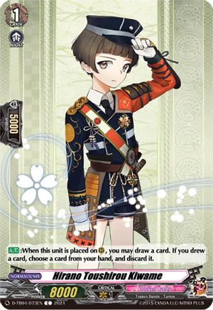 Hirano Toushirou Kiwame [D-TB04 - D-TB04/073EN]