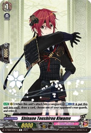 Shinano Toushirou Kiwame [D-TB04 - D-TB04/075EN]