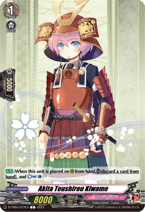 Akita Toushirou Kiwame [D-TB04 - D-TB04/077EN]