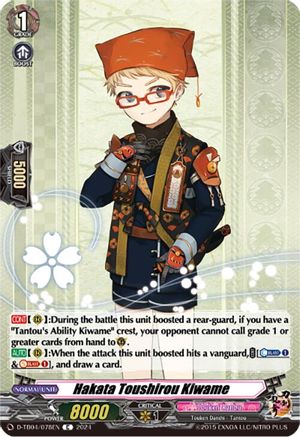 Hakata Toushirou Kiwame [D-TB04 - D-TB04/078EN]