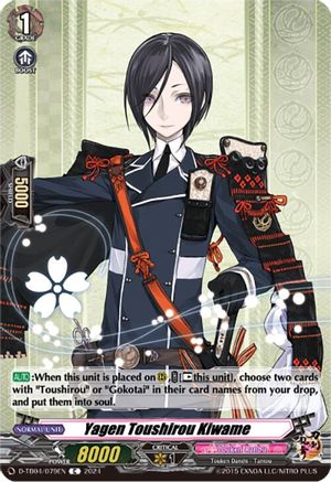 Yagen Toushirou Kiwame [D-TB04 - D-TB04/079EN]