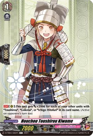 Houchou Toushirou Kiwame [D-TB04 - D-TB04/082EN]