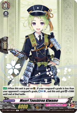 Mouri Toushirou Kiwame [D-TB04 - D-TB04/083EN]