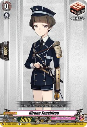 Hirano Toushirou [D-TB04 - D-TB04/085EN]