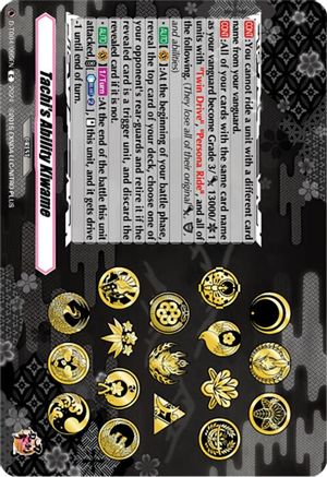 Tachi's Ability Kiwame [D-TB04 - D-TB04/095EN]