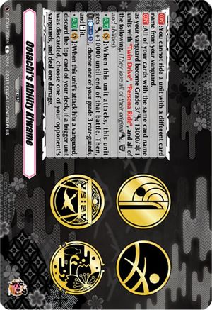 Ootachi's Ability Kiwame [D-TB04 - D-TB04/096EN]