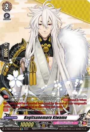 Kogitsunemaru Kiwame (SP) (D-TB04/SP07EN) - D-TB04: Touken Ranbu ONLINE 2023