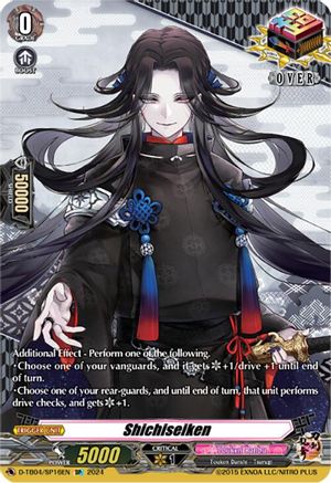 Shichiseiken (SP) (D-TB04/SP16EN) - D-TB04: Touken Ranbu ONLINE 2023
