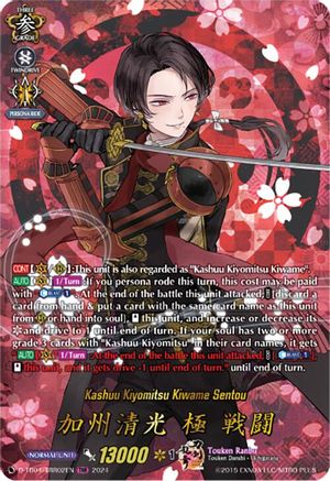 Kashuu Kiyomitsu Kiwame Sentou (TRR) (D-TB04/TRR02EN) - D-TB04: Touken Ranbu ONLINE 2023