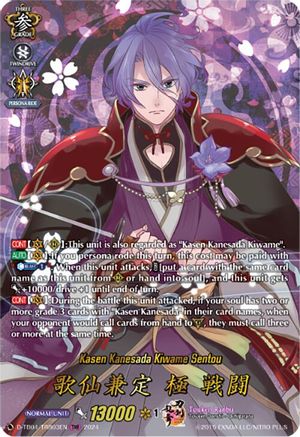 Kasen Kanesada Kiwame Sentou (TRR) (D-TB04/TRR03EN) - D-TB04: Touken Ranbu ONLINE 2023