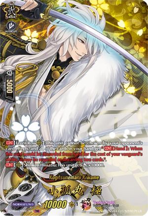 Kogitsunemaru Kiwame (TRR) (D-TB04/TRR07EN) - D-TB04: Touken Ranbu ONLINE 2023