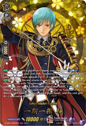 Ichigo Hitofuri Kiwame (TRR) (D-TB04/TRR08EN) - D-TB04: Touken Ranbu ONLINE 2023