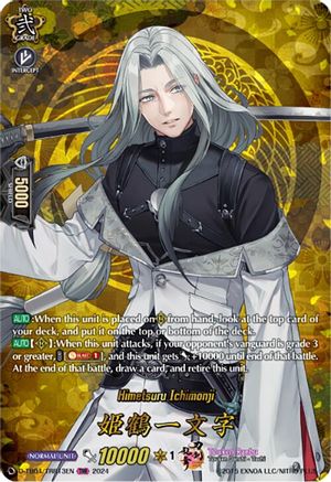 Himetsuru Ichimonji (TRR) (D-TB04/TRR13EN) - D-TB04: Touken Ranbu ONLINE 2023