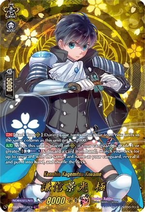 Kenshin Kagemitsu Kiwame (TRR) (D-TB04/TRR15EN) - D-TB04: Touken Ranbu ONLINE 2023