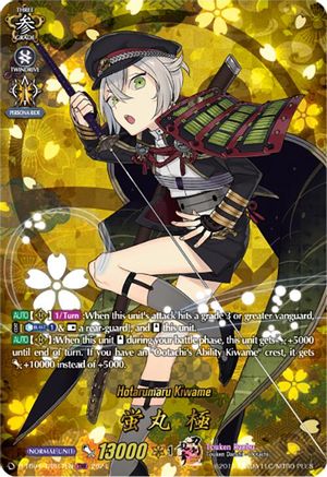 Hotarumaru Kiwame (TRR) (D-TB04/TRR17EN) - D-TB04: Touken Ranbu ONLINE 2023
